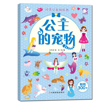 書寵物