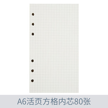 a6筆記本超厚