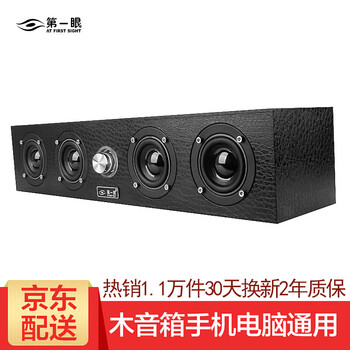 第一眼 X11 音箱/音響 X11插線版 黑皮紋