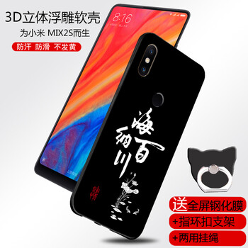 小米2s手機(jī)浮雕殼