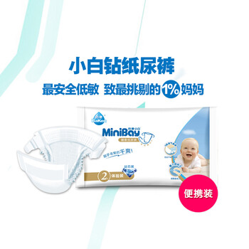 倍康小白（MiniBay）嬰兒尿褲日常紙尿褲10片以下