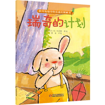 折耳兔瑞奇