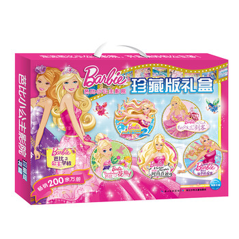 芭比禮盒套裝