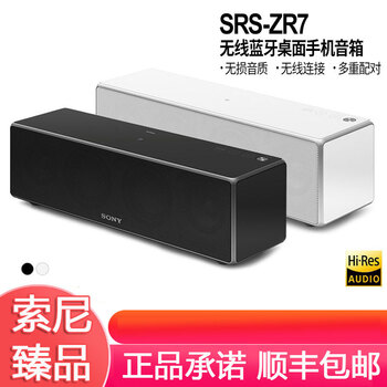 索尼小音箱