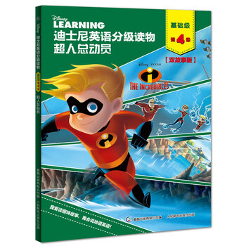 迪士尼分級(jí)
