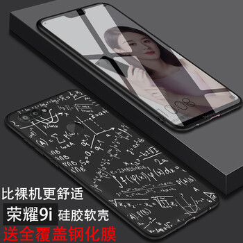 佐佑小子 榮耀9i 手機殼/保護套