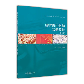 微生物學(xué)教程