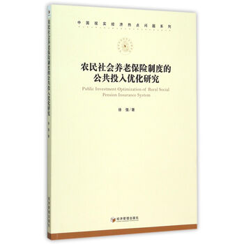 養(yǎng)老保險(xiǎn)