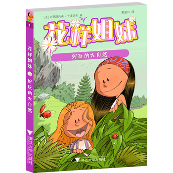 好玩的