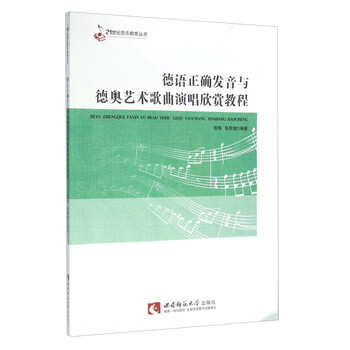 德語(yǔ)教程