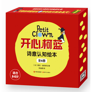 開心
