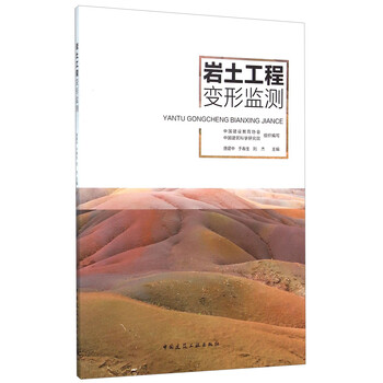 巖土工程