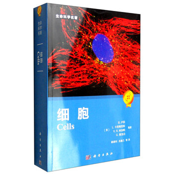 生命科學(xué)名著