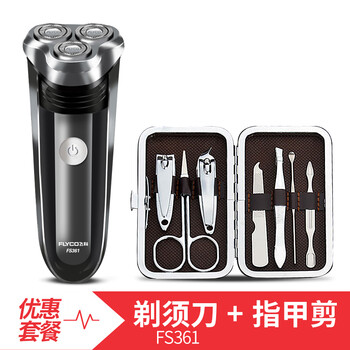 升級(jí)男士刮胡刀