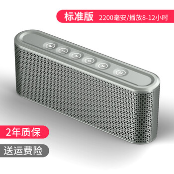 藍(lán)牙音箱充電寶