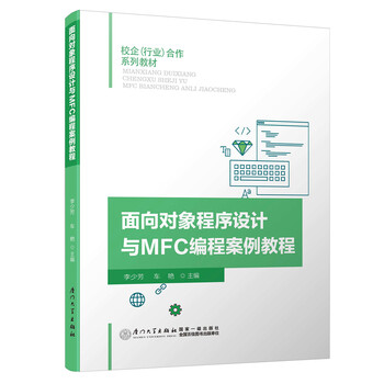 mfc教程