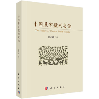 中國壁畫