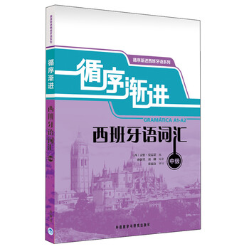 循序漸進(jìn)