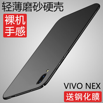 特七 vivoNEX 手機(jī)殼/保護(hù)套