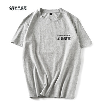 玖禾悠萊 短袖 男士T恤 灰色暴富前小標 S，XL，L，XXXL，XXL，加大，M