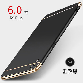 天覺 oppo r9 plus 手機(jī)殼/保護(hù)套