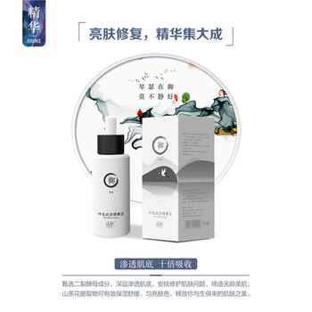 大樹下 面部精華 細(xì)致毛孔，抗皺，提拉緊致，修護(hù)，補(bǔ)水