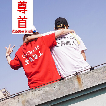 尊首（ZUNSHOU） 短袖 男士T恤 紅色 XL，L，XXL，M，XXXL