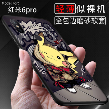 貝倫斯（BEILUNSI） 紅米Pro 手機殼/保護套