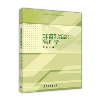 組織管理學(xué)