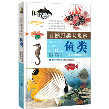 自然野趣大觀察