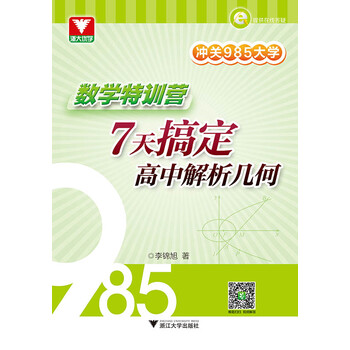 沖關(guān)985