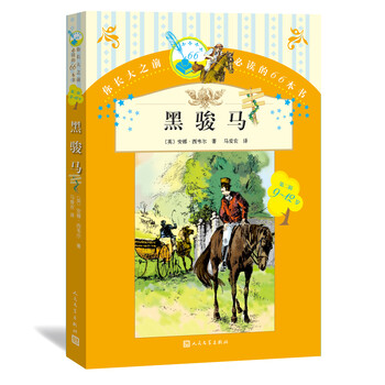 必讀書