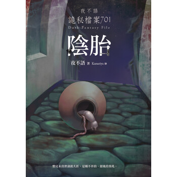 檔案目錄