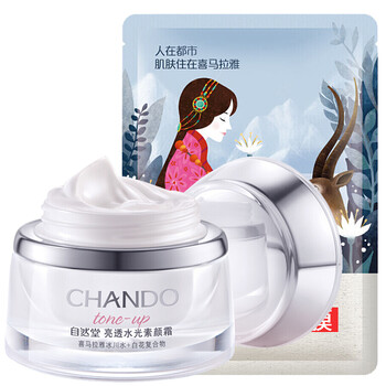 自然堂（CHANDO）乳液/面霜細致毛孔，保濕，提亮膚色，補水