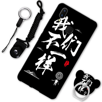 摩古（MOUGOL） vivo Y85 手機殼/保護套