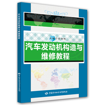 汽車發(fā)動(dòng)機(jī)構(gòu)造