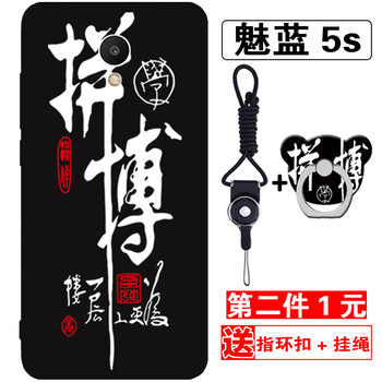 達(dá)人志 魅族魅藍(lán)5s 手機(jī)殼/保護(hù)套