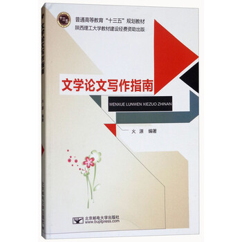 寫作指南