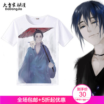 古萊登（GODLIKE） 短袖 男士T恤 王也雨傘 S，XL，L，M，XXXL，XXL