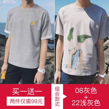聞鶯語 短袖 男士T恤 08灰色+22淺灰色 