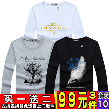瑾天 長袖 男士T恤 套裝10 皇冠白+大樹灰+羽毛黑 
