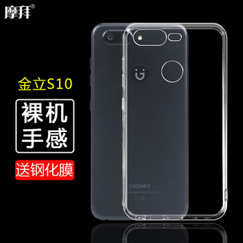 弗雷德 金立S10 手機殼/保護套