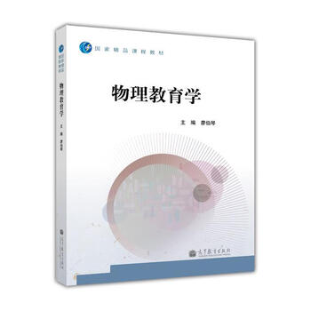 教材物理