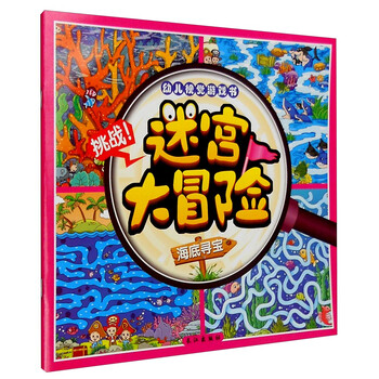 大冒險(xiǎn)海底