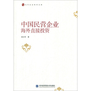 中國海外
