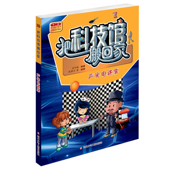 聲光電