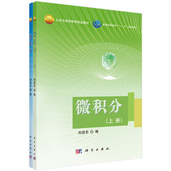 微積分