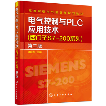 plc西門子s7-200