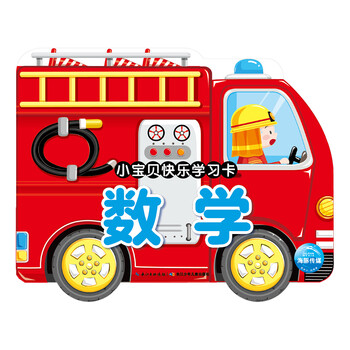 小寶貝快樂學(xué)習(xí)卡