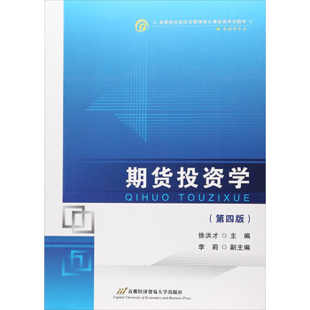 投資學(xué)